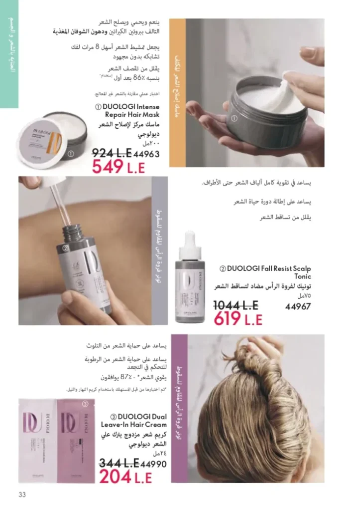 ORIFLAME