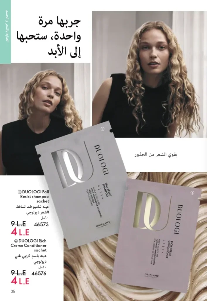 ORIFLAME