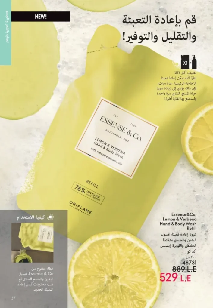 ORIFLAME