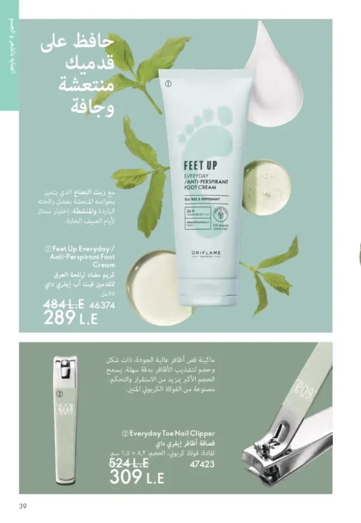 ORIFLAME