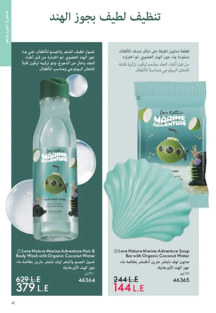 ORIFLAME