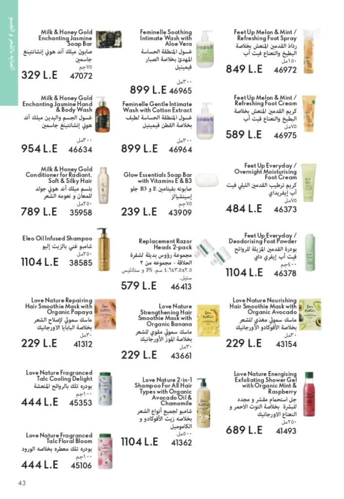 ORIFLAME