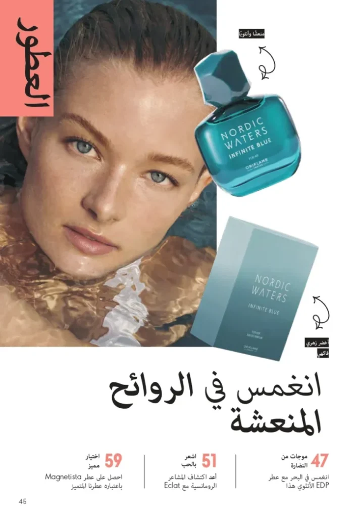 ORIFLAME