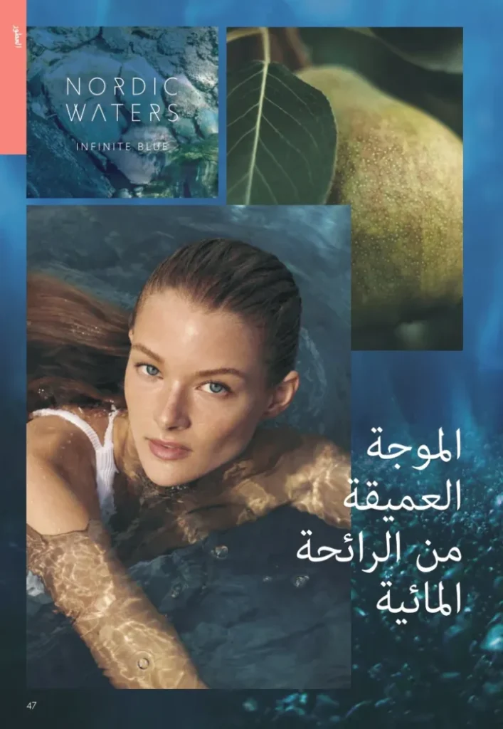 ORIFLAME