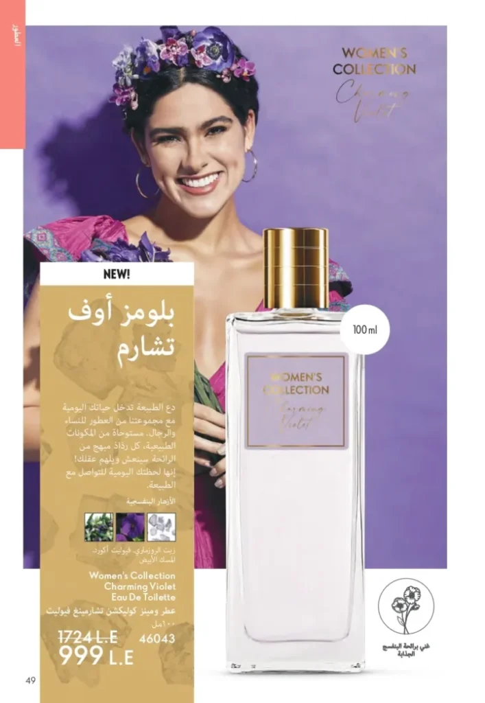 ORIFLAME