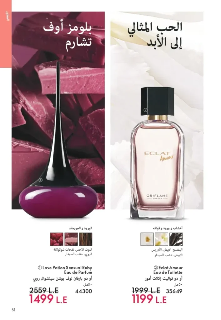 ORIFLAME
