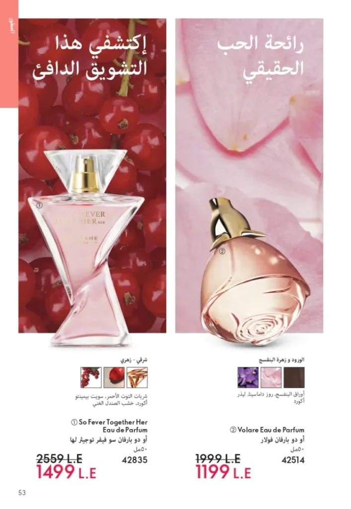 ORIFLAME