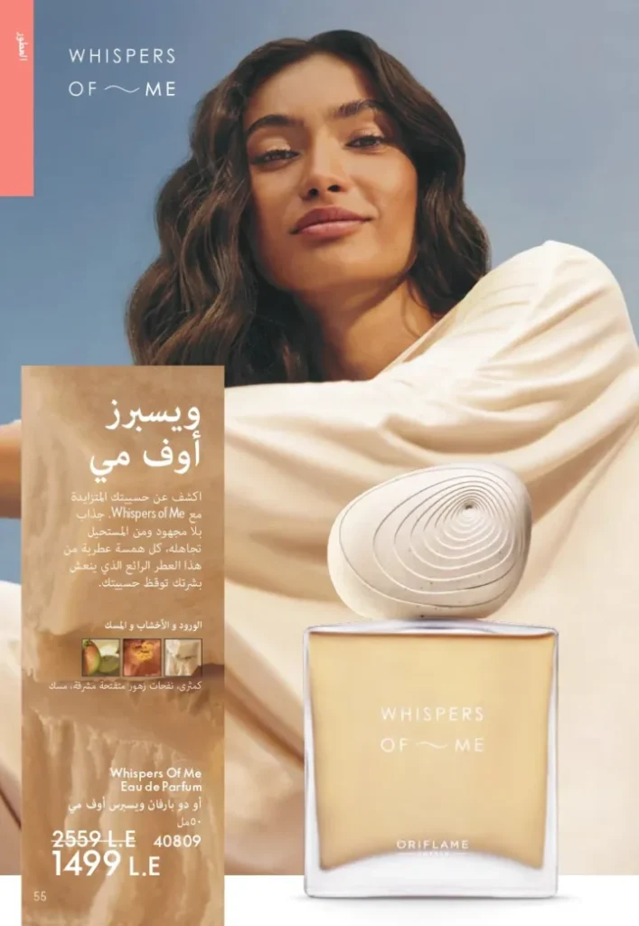 ORIFLAME