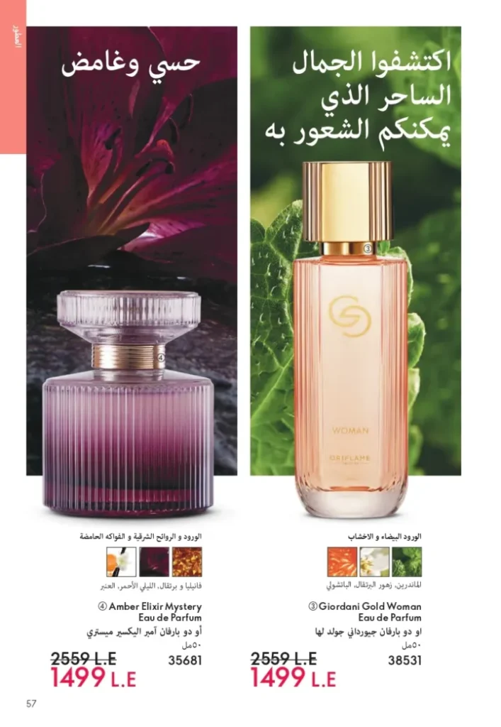 ORIFLAME