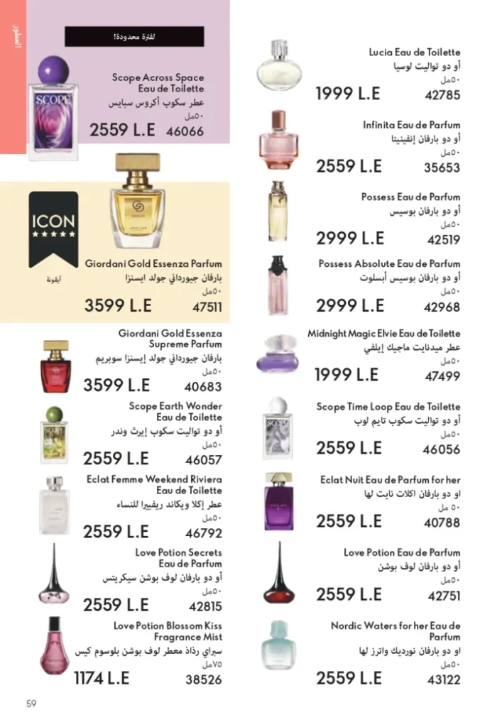 ORIFLAME