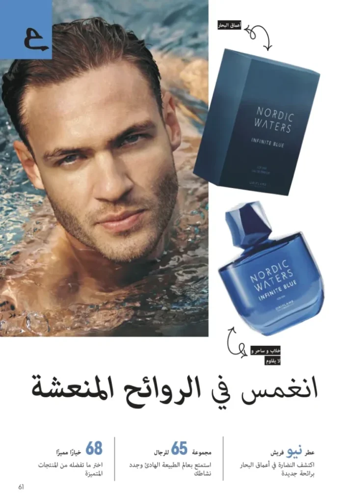 ORIFLAME