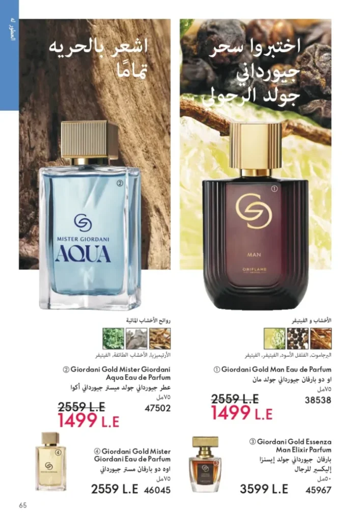 ORIFLAME