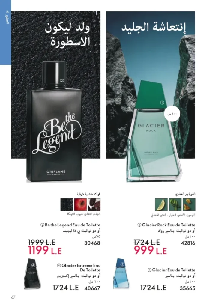 ORIFLAME