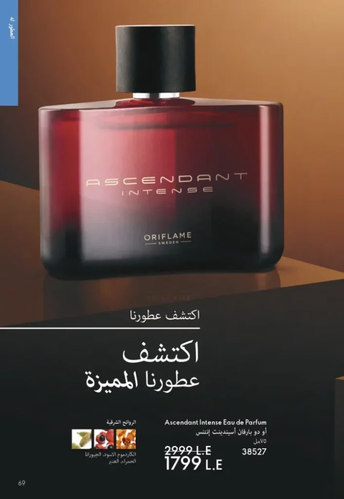 ORIFLAME