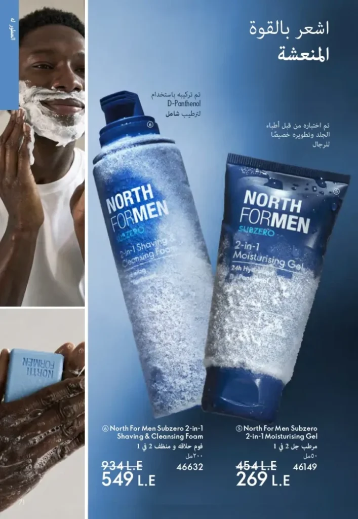 ORIFLAME