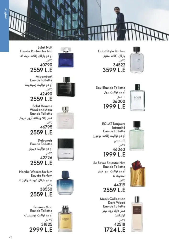 ORIFLAME