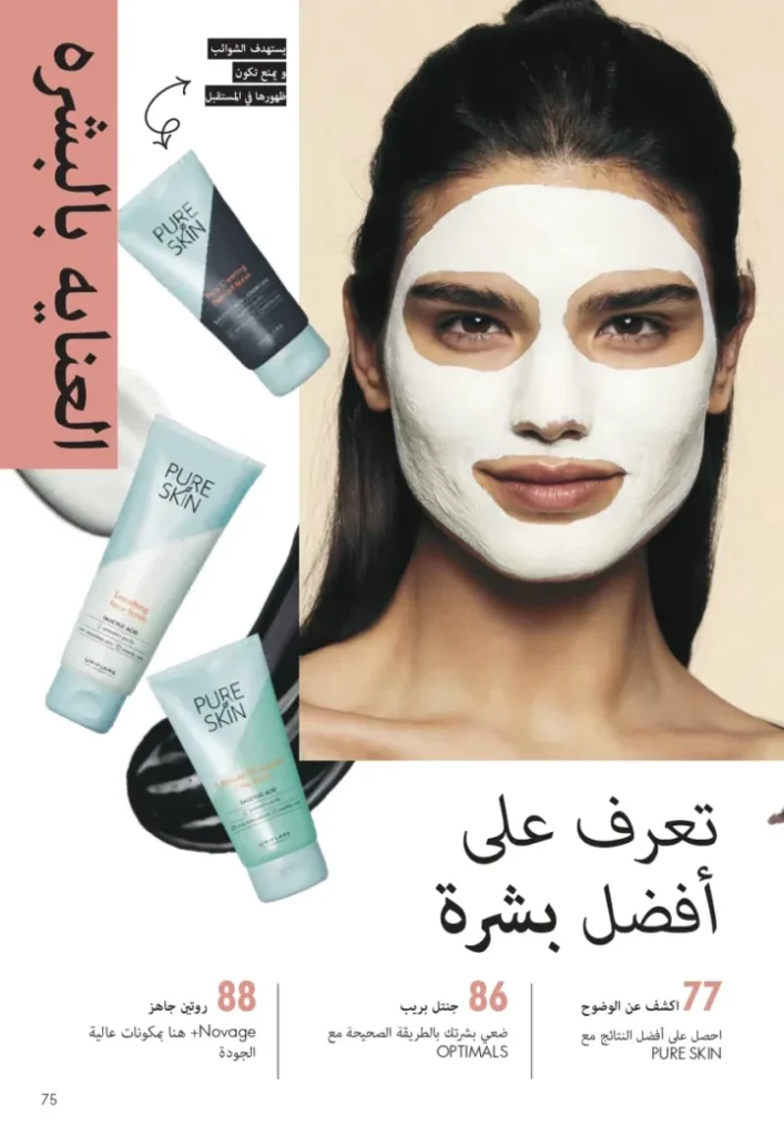 ORIFLAME