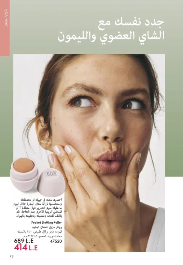 ORIFLAME