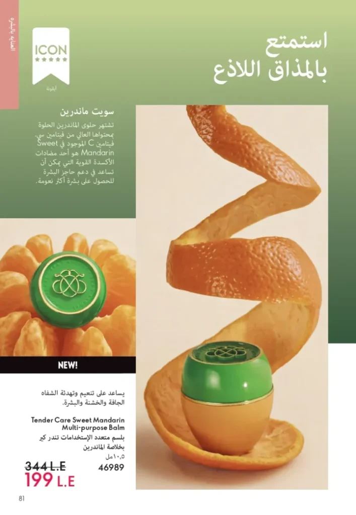 ORIFLAME