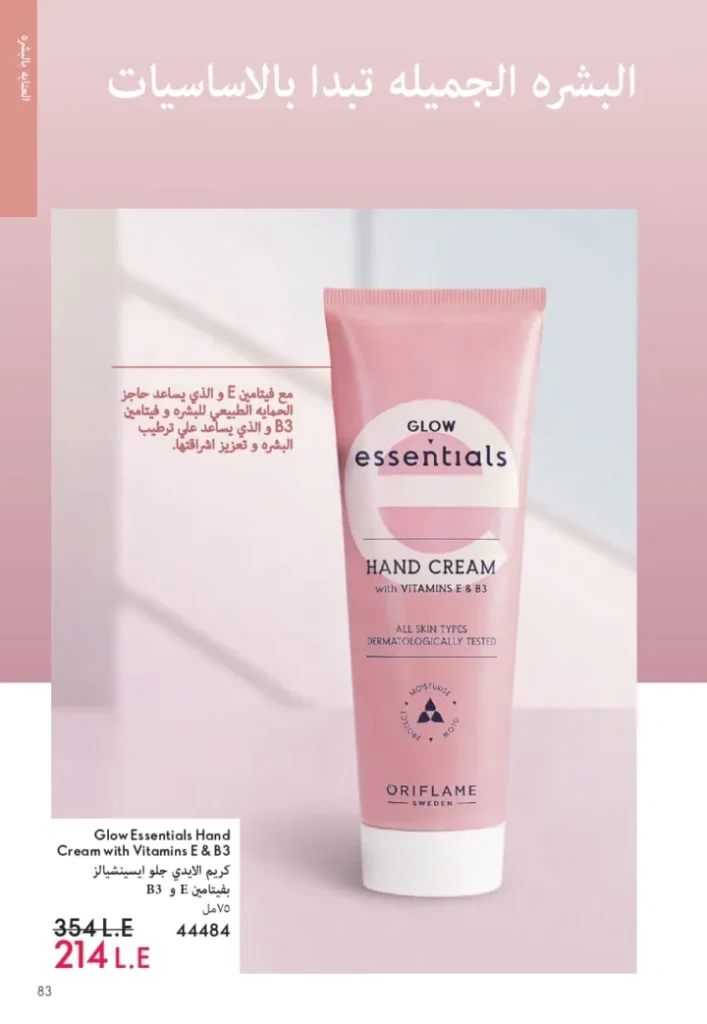 ORIFLAME