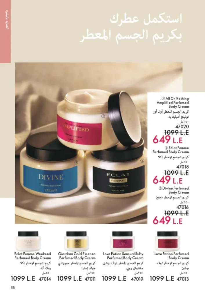 ORIFLAME