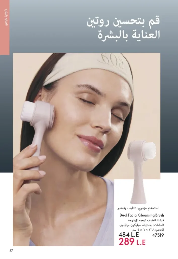 ORIFLAME