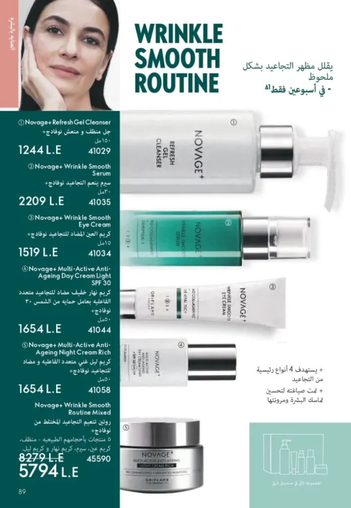 ORIFLAME