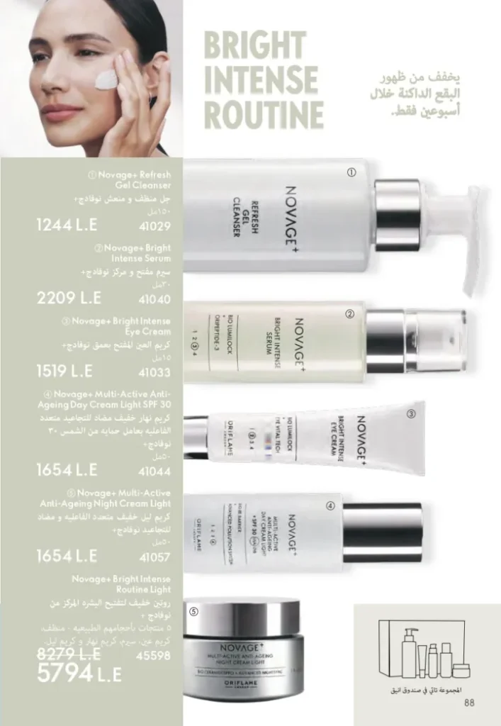 كتالوج أوريفليم أغسطس 2025 | ORIFLAME | شخصيتي الصيفية 
