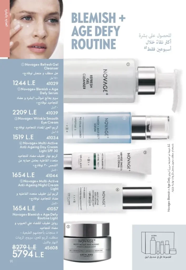 ORIFLAME