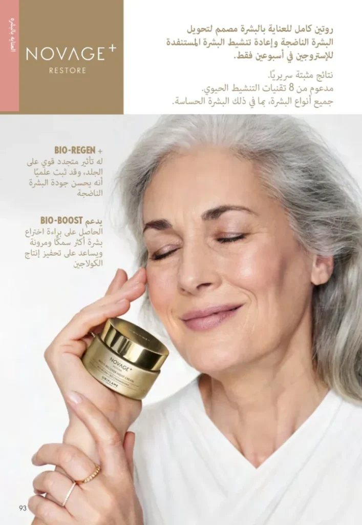 ORIFLAME