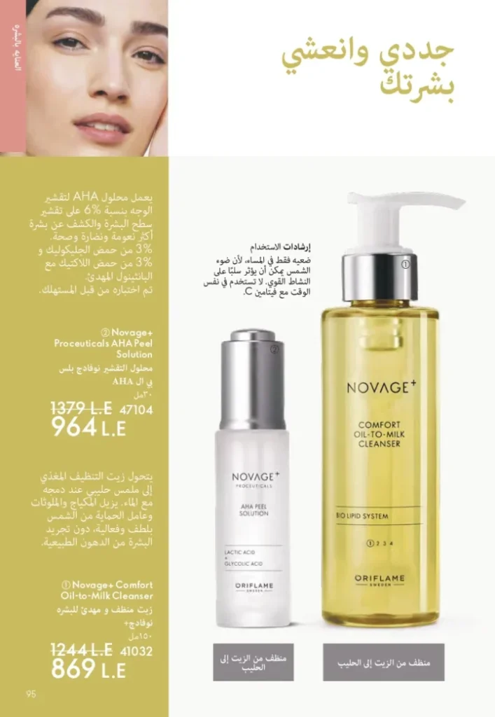 ORIFLAME