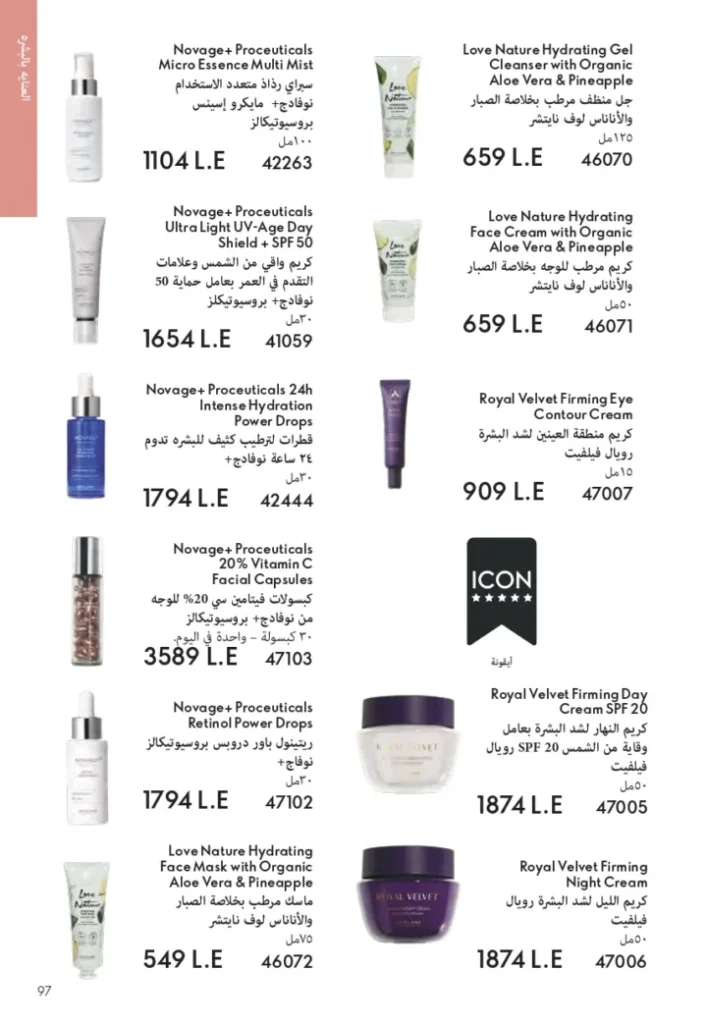 ORIFLAME