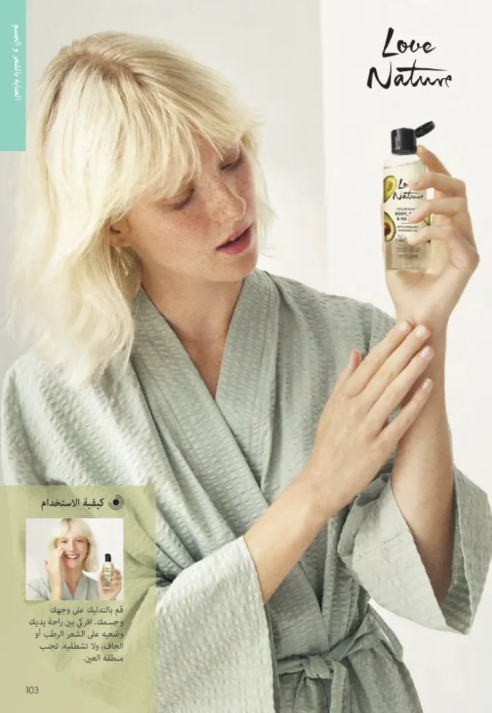ORIFLAME