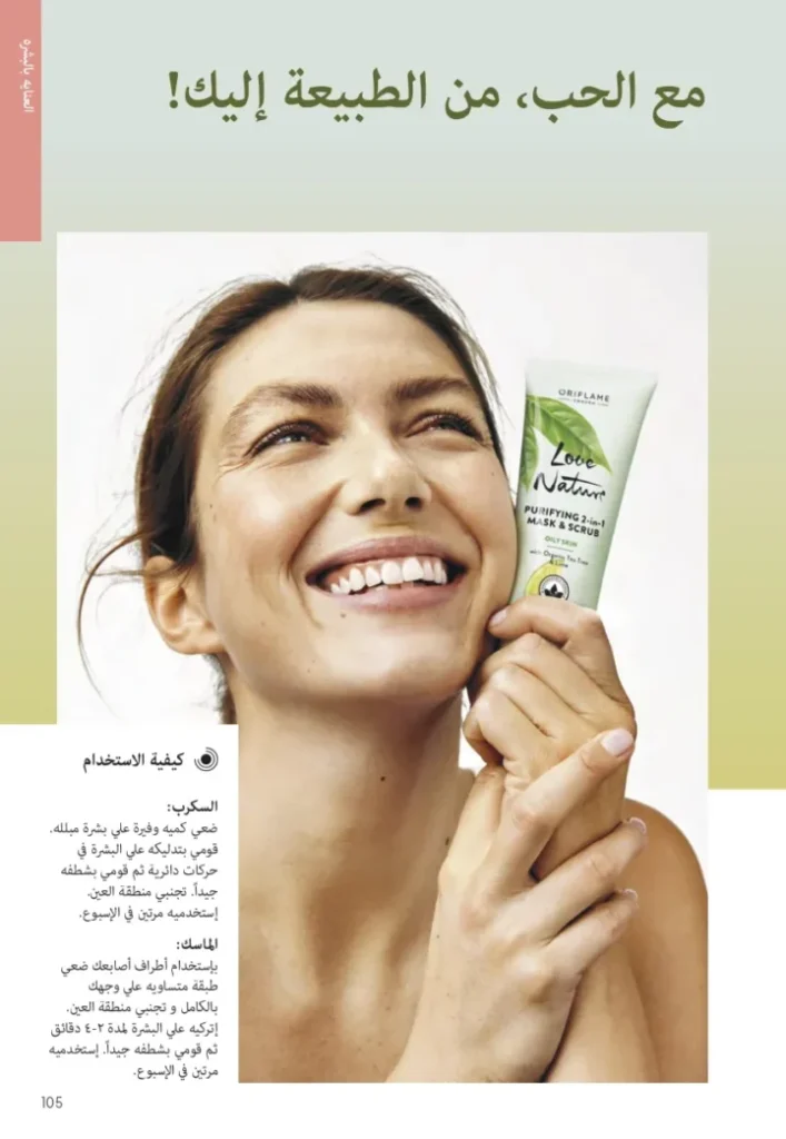ORIFLAME