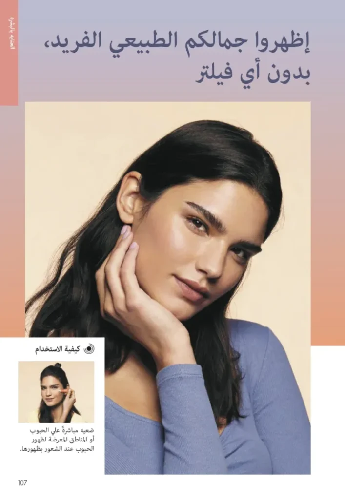 ORIFLAME
