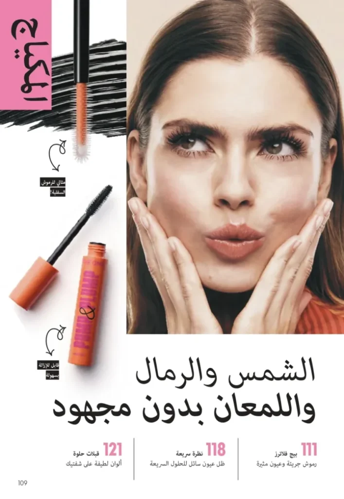 ORIFLAME