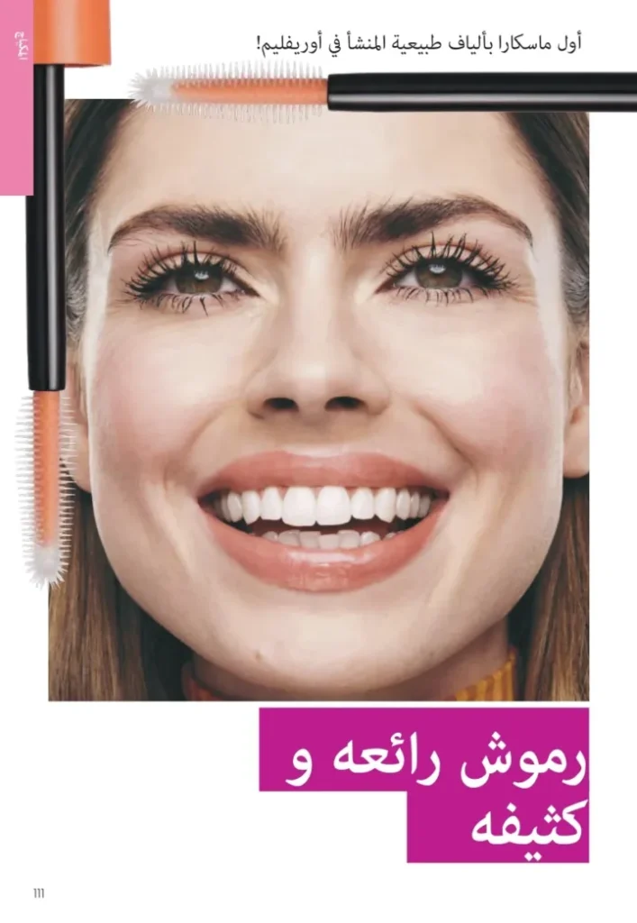 ORIFLAME