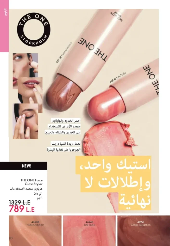 ORIFLAME