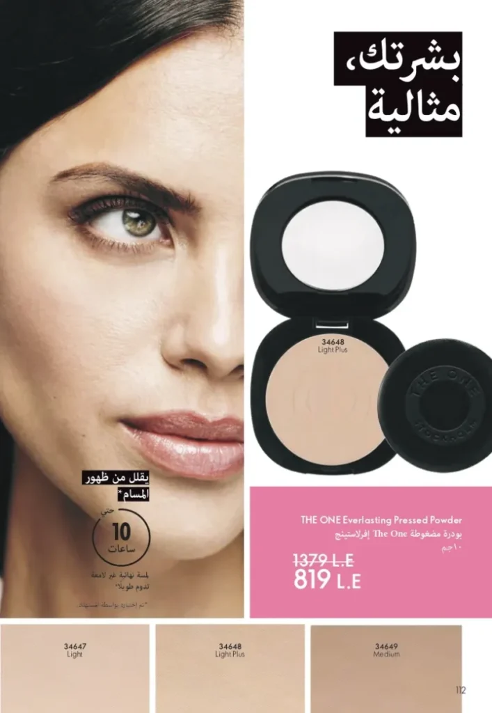 كتالوج أوريفليم أغسطس 2025 | ORIFLAME | شخصيتي الصيفية 