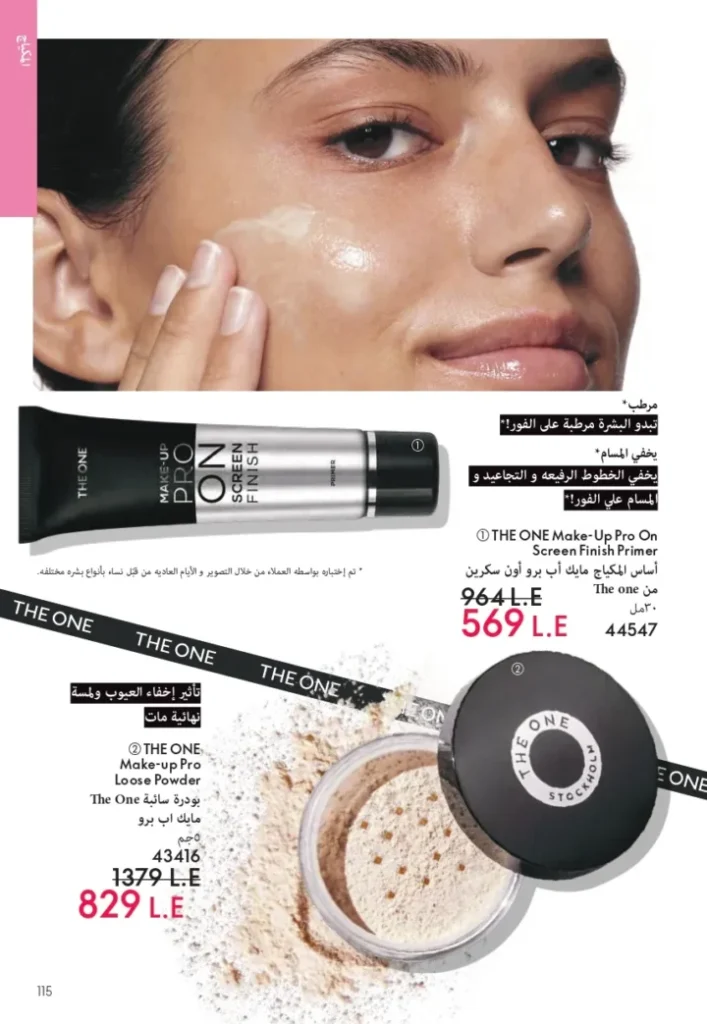 ORIFLAME