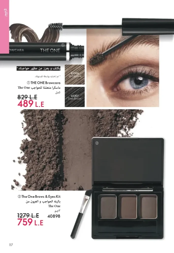 ORIFLAME