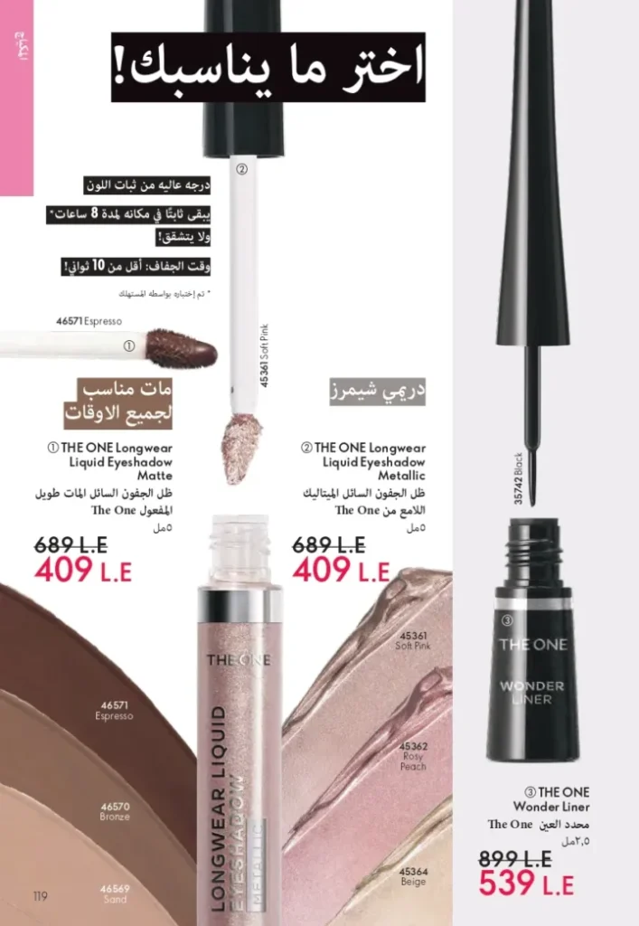 ORIFLAME
