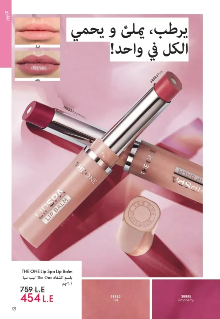 ORIFLAME