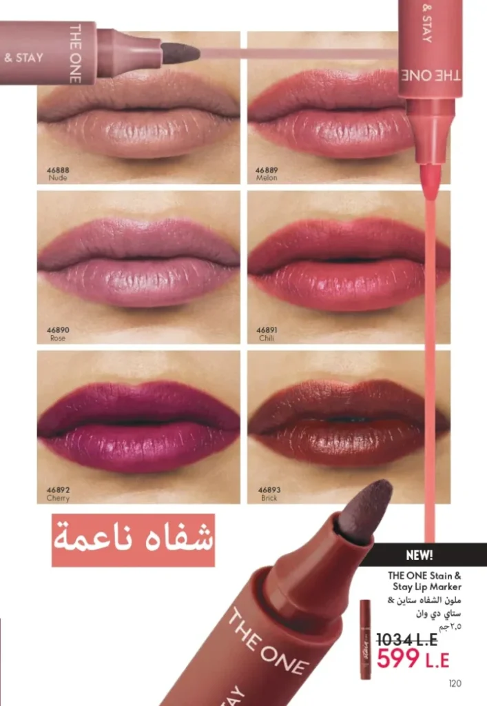 كتالوج أوريفليم أغسطس 2025 | ORIFLAME | شخصيتي الصيفية 