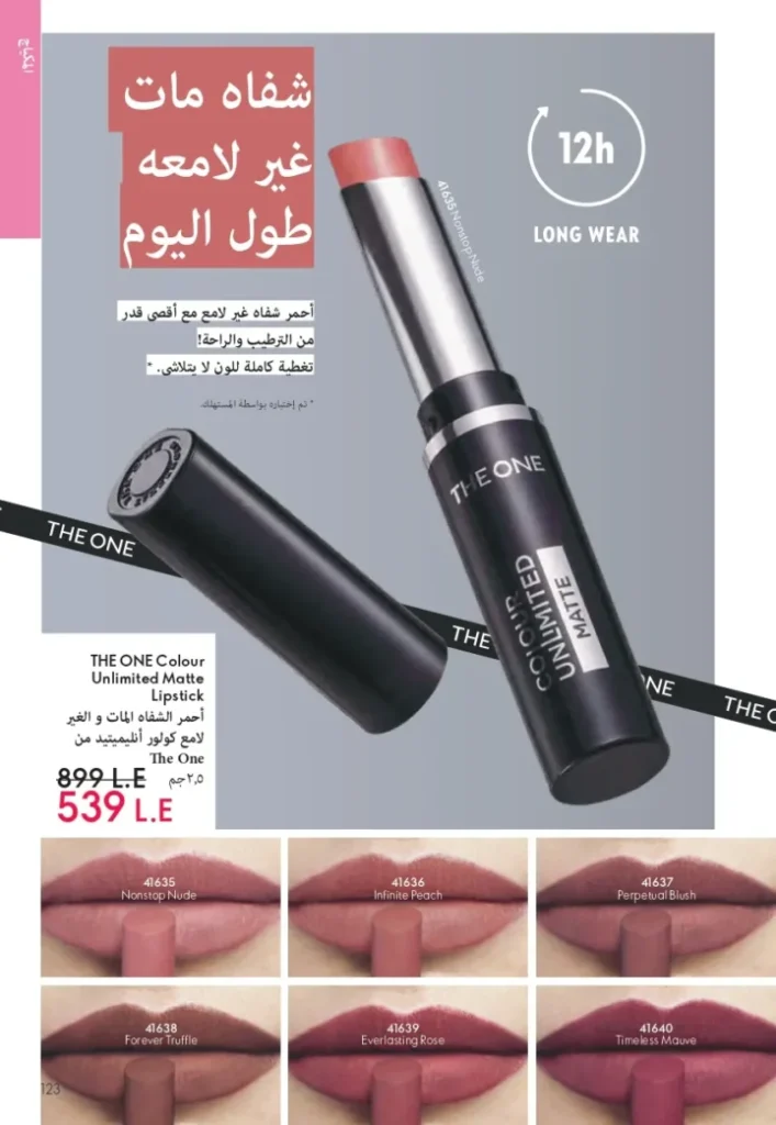 ORIFLAME