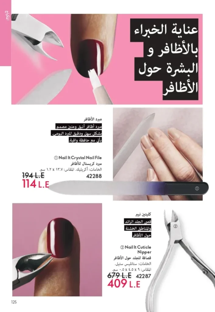 ORIFLAME