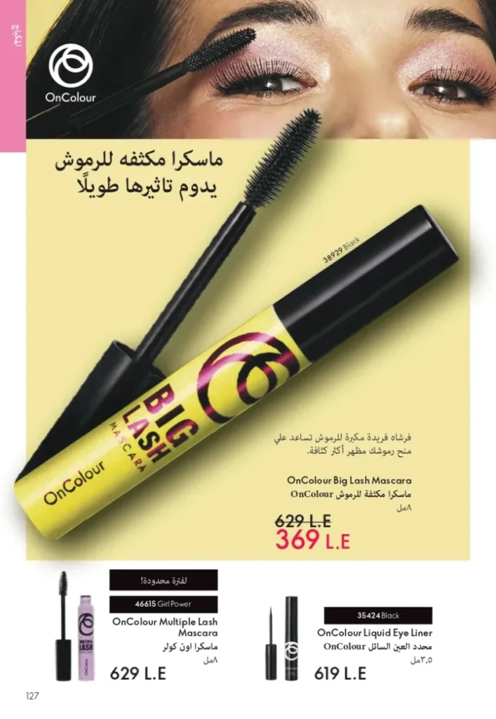 ORIFLAME