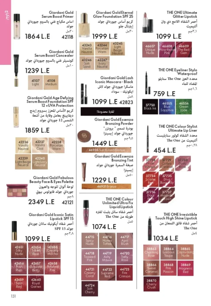 ORIFLAME