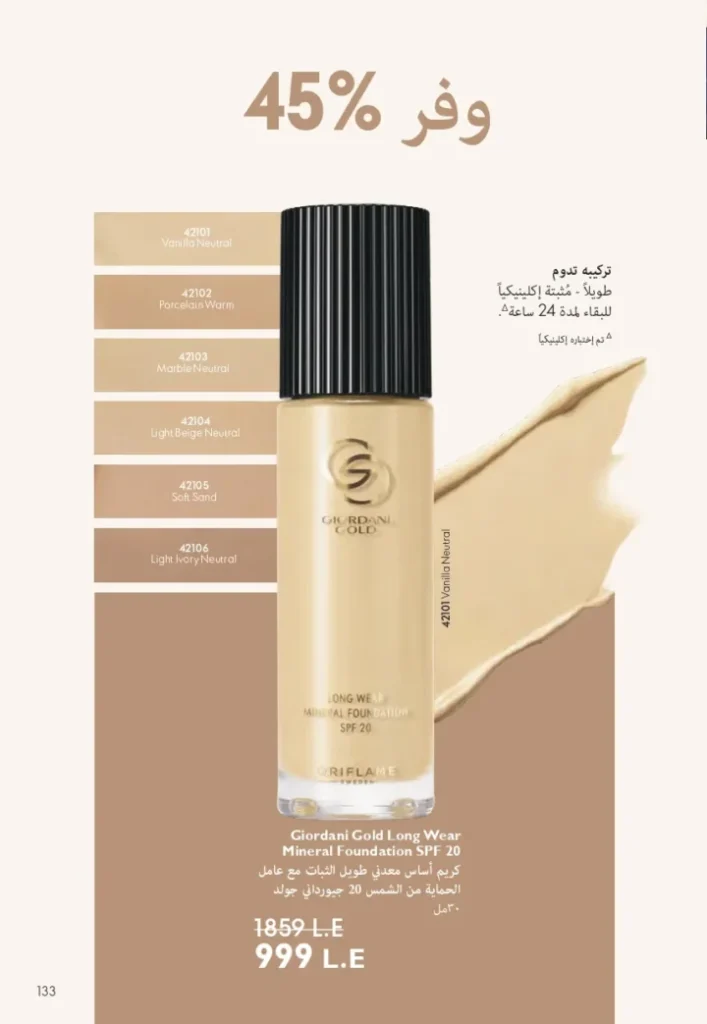 ORIFLAME