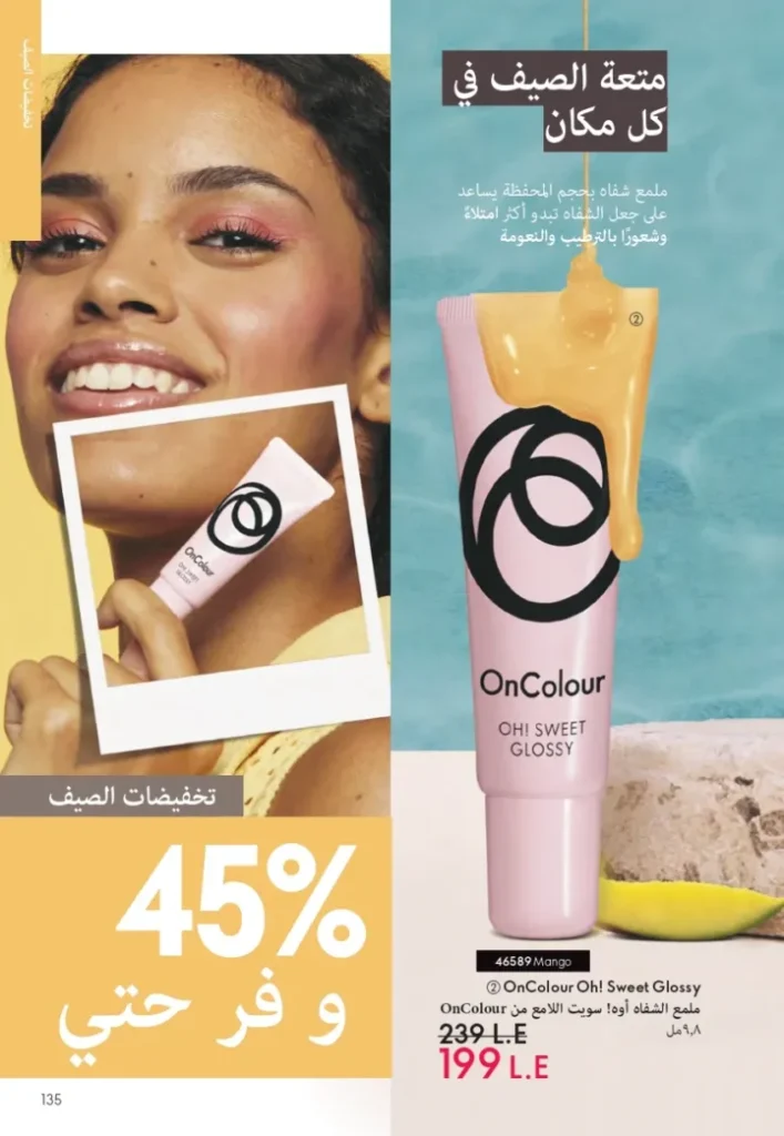 ORIFLAME